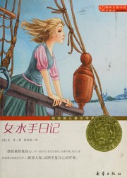 The true confessions of Charlotte Doyle Book cover